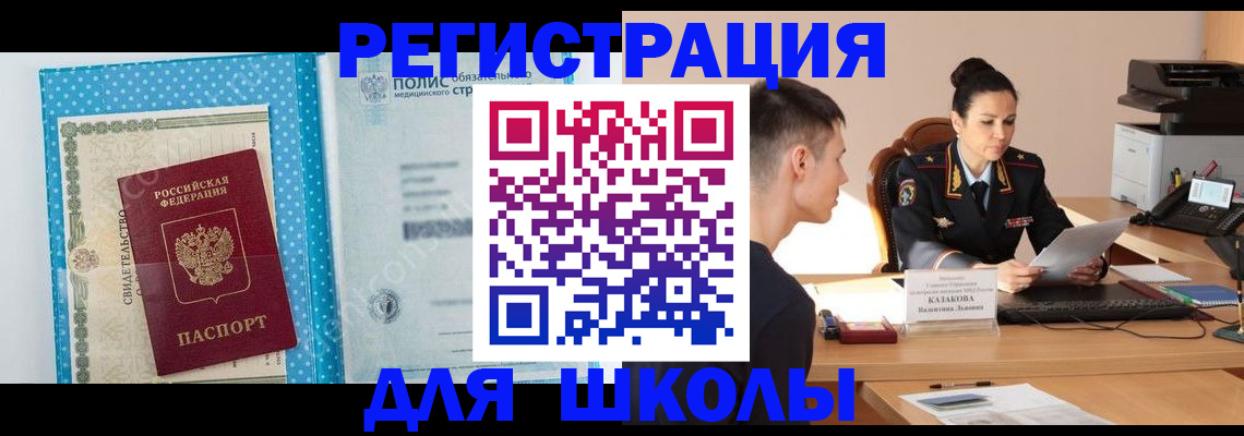 прописка гарантия в Кондрово