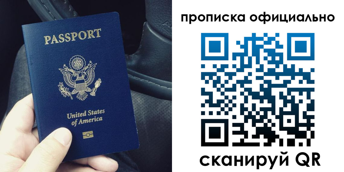 прописка в Кондрово