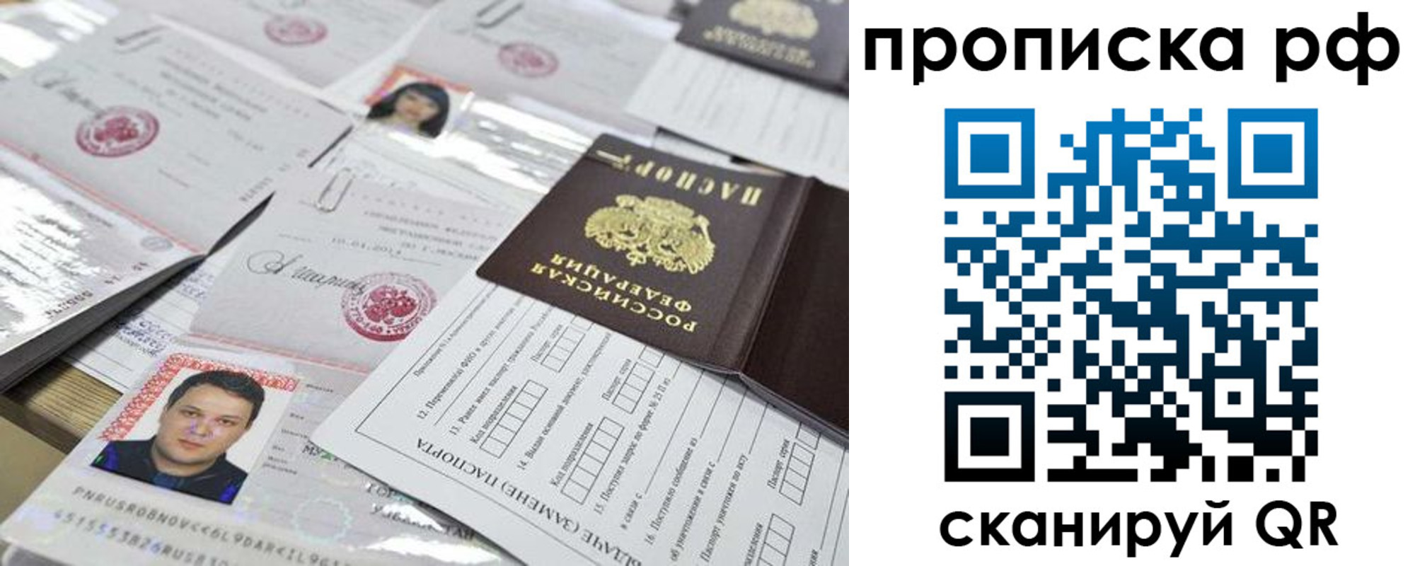 прописка регистрация в Кондрово