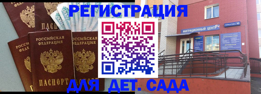 временная регистрация гарантия в Кондрово