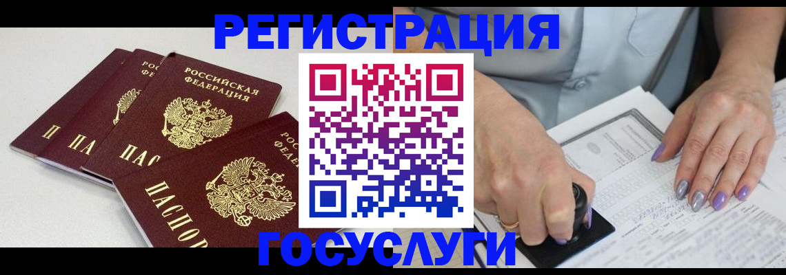 прописка от собственника в Кондрово