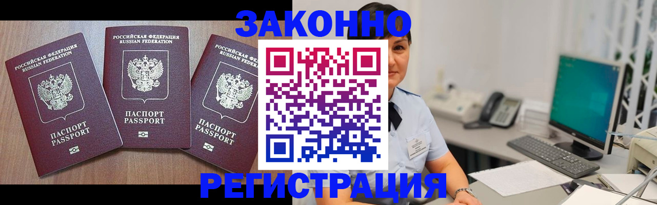 миграционный учет в Кондрово